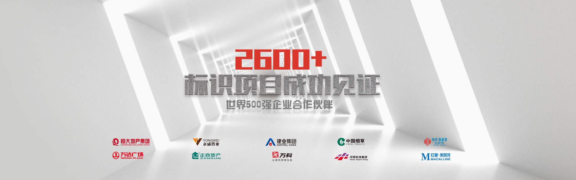 唯美標(biāo)識(shí)，專注標(biāo)識(shí)標(biāo)牌系統(tǒng)事業(yè)13年